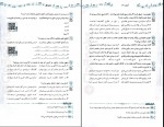 دانلود کتاب موج آزمون ادبیات اختصاصی انسانی علیرضا عبدالمحمد 512 صفحه PDF 📘-1