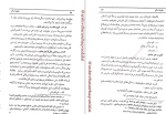 دانلود کتاب مکتب های حقوقی در حقوق اسلام محمد جعفر لنگرودی 397 صفحه PDF 📘-1