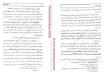 دانلود کتاب مکتب های حقوقی در حقوق اسلام محمد جعفر لنگرودی 397 صفحه PDF 📘-1
