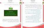 دانلود کتاب ناگفته‌هایی برای موفقیت در کنکور ارشد سعید کریمی 53 صفحه PDF 📘-1