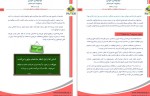 دانلود کتاب ناگفته‌هایی برای موفقیت در کنکور ارشد سعید کریمی 53 صفحه PDF 📘-1