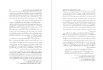 دانلود کتاب نظم سیاسی تا نظم کیهانی در اندیشه ایرانی بهروز صالحی 251 صفحه PDF 📘-1