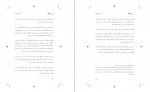 دانلود کتاب نیروی کبالا یهودا برگ 330 صفحه PDF 📘-1