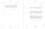 دانلود کتاب نیروی کبالا یهودا برگ 330 صفحه PDF 📘-1
