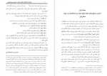 دانلود کتاب همفر سلیمان بن صالح الخراشی 151 صفحه PDF 📘-1