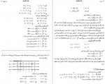 دانلود کتاب هندسه محمود دیانی 674 صفحه PDF 📘-1