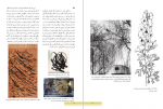 دانلود کتاب هنر های تجسمی وزارت آموزش و پرورش 200 صفحه PDF 📘-1