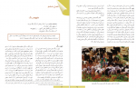 دانلود کتاب هنر های تجسمی وزارت آموزش و پرورش 200 صفحه PDF 📘-1