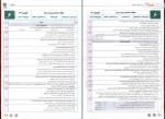 دانلود کتاب پر سوال فارسی 3 دوازدهم ابوالفضل غلامی 266 صفحه PDF 📘-1