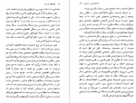 دانلود کتاب پیامدهای مدرنیت محسن ثلاثی 230 صفحه PDF 📘-1