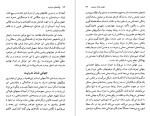 دانلود کتاب پیامدهای مدرنیت محسن ثلاثی 230 صفحه PDF 📘-1