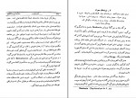 دانلود کتاب پیدایش روانکاوی هاشم رضی 336 صفحه PDF 📘-1