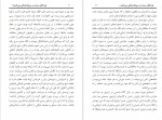 دانلود کتاب چرا اهل سنت در مرزها زندگی می کنند مسعود عباسی 54 صفحه PDF 📘-1