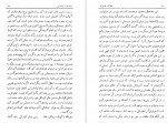 دانلود کتاب چند بحث اجتماعی رضا زاده شفق 349 صفحه PDF 📘-1