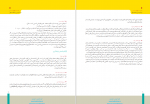 دانلود کتاب چهل نکته طلایی تدریس جلیل معماریانی 26 صفحه PDF 📘-1