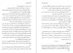 دانلود کتاب کلیات فلسفه علی شیروانی 396 صفحه PDF 📘-1