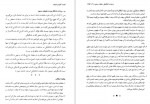 دانلود کتاب کلیات فلسفه علی شیروانی 396 صفحه PDF 📘-1