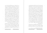 دانلود کتاب کلیات مسائل ادبی برزین مهر 187 صفحه PDF 📘-1