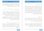 دانلود کتاب کلید موفقیت در کنکور مصطفی سعیدی 161 صفحه PDF 📘-1