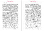 دانلود کتاب کوششی برای شناخت هنر محمد تقی فرامرزی 42 صفحه PDF 📘-1