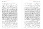 دانلود کتاب کوششی برای شناخت هنر محمد تقی فرامرزی 42 صفحه PDF 📘-1
