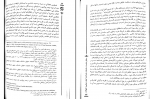 دانلود کتاب کیفرشناسی علی صفاری 98 صفحه PDF 📘-1