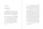 دانلود کتاب گرگان رمضانعلی قائم 122 صفحه PDF 📘-1