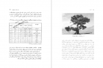 دانلود کتاب گرگان رمضانعلی قائم 122 صفحه PDF 📘-1