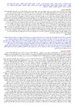 دانلود کتاب گنجهای معنوی رضا جاهد 87 صفحه PDF 📘-1