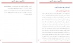 دانلود کتاب یادگیری در عمق 4 متری سارا حمیدی 39 صفحه PDF 📘-1