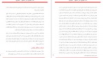 دانلود کتاب یادگیری در عمق 4 متری سارا حمیدی 39 صفحه PDF 📘-1