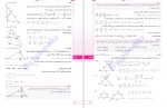 دانلود کتاب گام به گام دروس دهم ریاضی و تجربی کلاغ سپید 920 صفحه PDF 📘-1