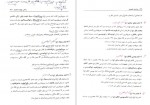 دانلود کتاب گزینش مصاحبه حضوری محمد کریمی 155 صفحه PDF 📘-1