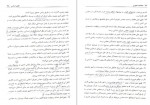 دانلود کتاب گزینش مصاحبه حضوری محمد کریمی 155 صفحه PDF 📘-1