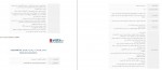 دانلود کتاب ‌داروشناسی کامل جواد کرمعلی 1528 صفحه PDF 📘-1