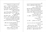 دانلود کتاب تاکسی پنج ریالی رضا همراه 209 صفحه PDF 📘-1