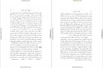 دانلود کتاب حیاط مردان نامی رضا مشایخی 880 صفحه PDF 📘-1