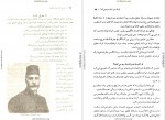 دانلود کتاب تاریخ بیست ساله ایران فاطمه باغستانی جلد اول 679 صفحه PDF 📘-1