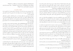 دانلود کتاب همه چیز در مورد متافیزیک حامد گلامرج الیاسی صفحه 95 PDF 📘-1