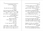 دانلود کتاب تاکسی پنج ریالی رضا همراه 209 صفحه PDF 📘-1