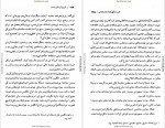 دانلود کتاب تاریخ بیست ساله ایران فاطمه باغستانی جلد اول 679 صفحه PDF 📘-1