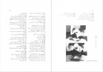 دانلود کتاب فرهنگ واژگان و کنایات شهر بابک 311 صفحه PDF 📘-1