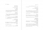 دانلود کتاب آسمان روشن شعر: فرهنگ اشعار فروغ فرحزاد محمد عبدعلی 657 صفحه PDF 📘-1