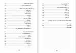 دانلود کتاب اوغوزها ترکمن ها فاروق سومر آنادردی عنصری 362 صفحه PDF 📘-1