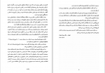 دانلود کتاب اوغوزها ترکمن ها فاروق سومر آنادردی عنصری 362 صفحه PDF 📘-1