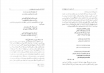 دانلود کتاب شعر سیاسی در دوره پهلوی دوم احمد درستی 347 صفحه PDF 📘-1