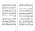 دانلود کتاب 33 استراتژی جنگ فاطمه باغستانی 679 صفحه PDF 📘-1