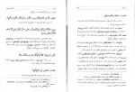 دانلود کتاب ریاضیدانان ایرانی ابوالقاسم قربانی 387 صفحه PDF 📘-1