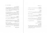 دانلود کتاب آسمان روشن شعر: فرهنگ اشعار فروغ فرحزاد محمد عبدعلی 657 صفحه PDF 📘-1