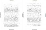 دانلود کتاب حیاط مردان نامی رضا مشایخی 880 صفحه PDF 📘-1